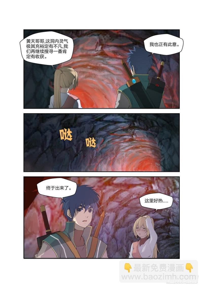188 七焰红莲