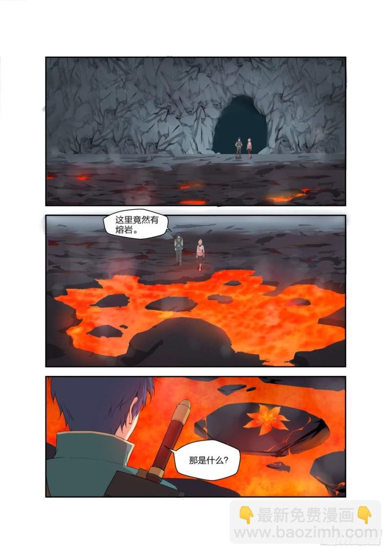 188 七焰红莲