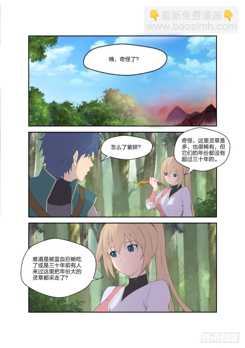 189 欲炼七焰红莲