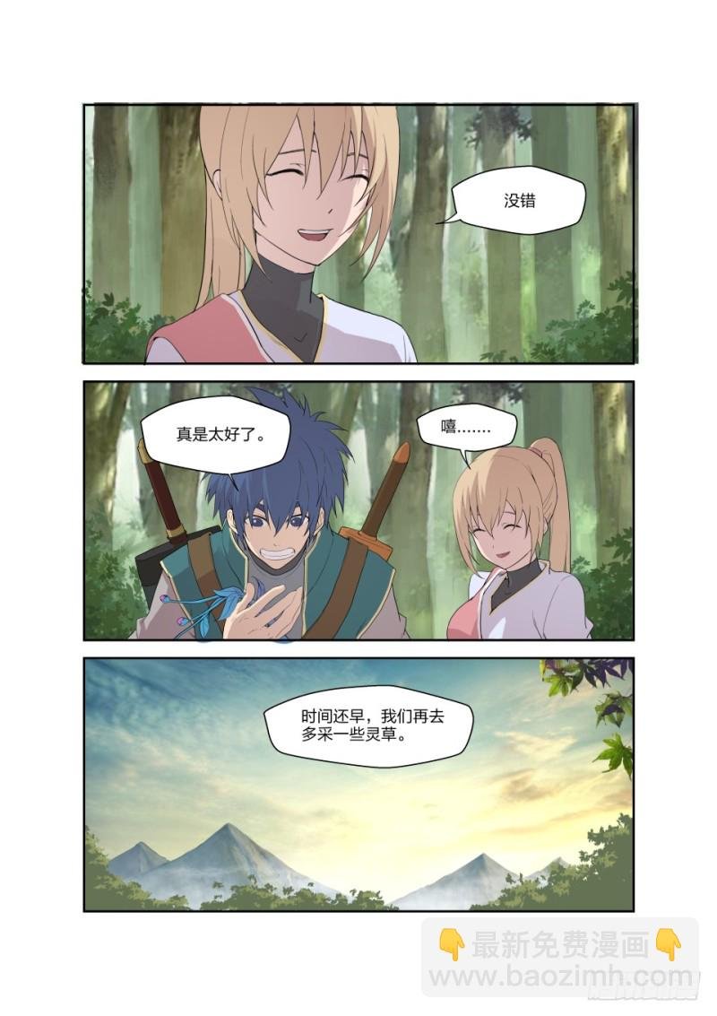 189 欲炼七焰红莲