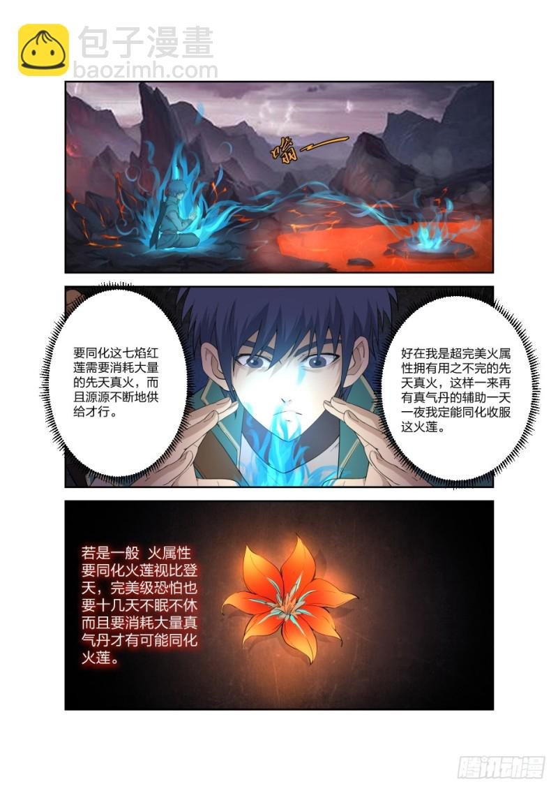 190 各有收获