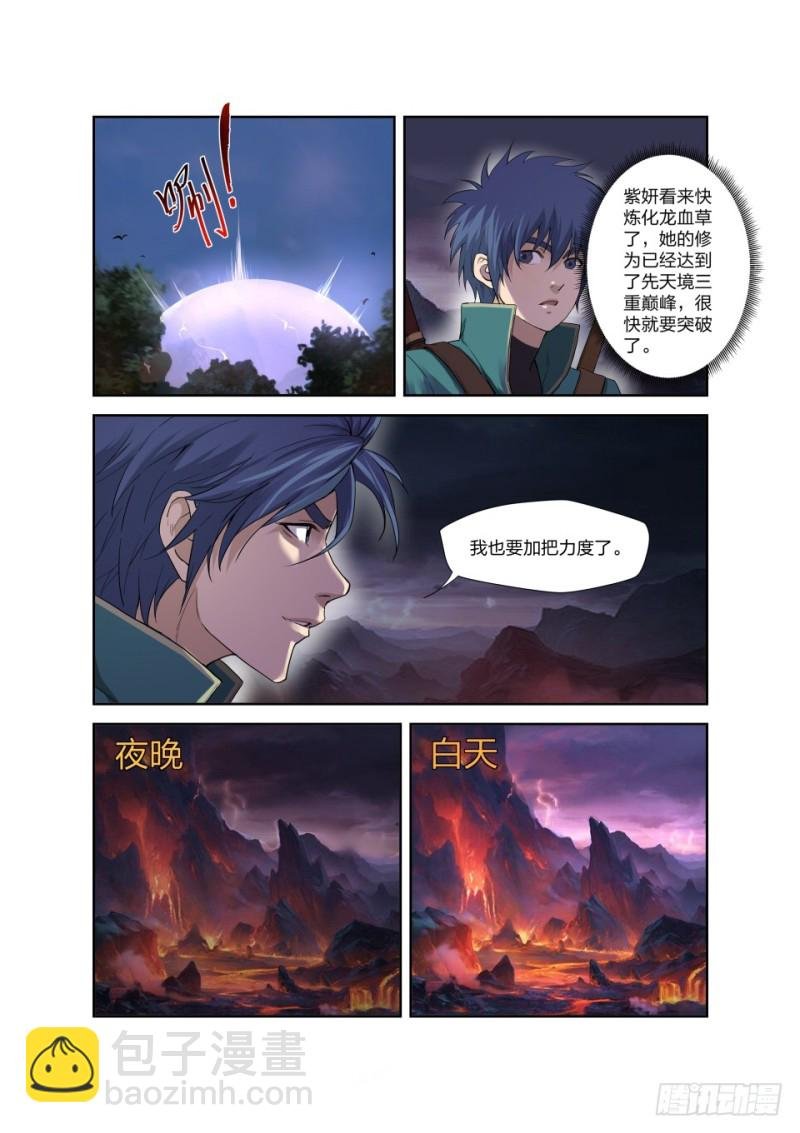 190 各有收获