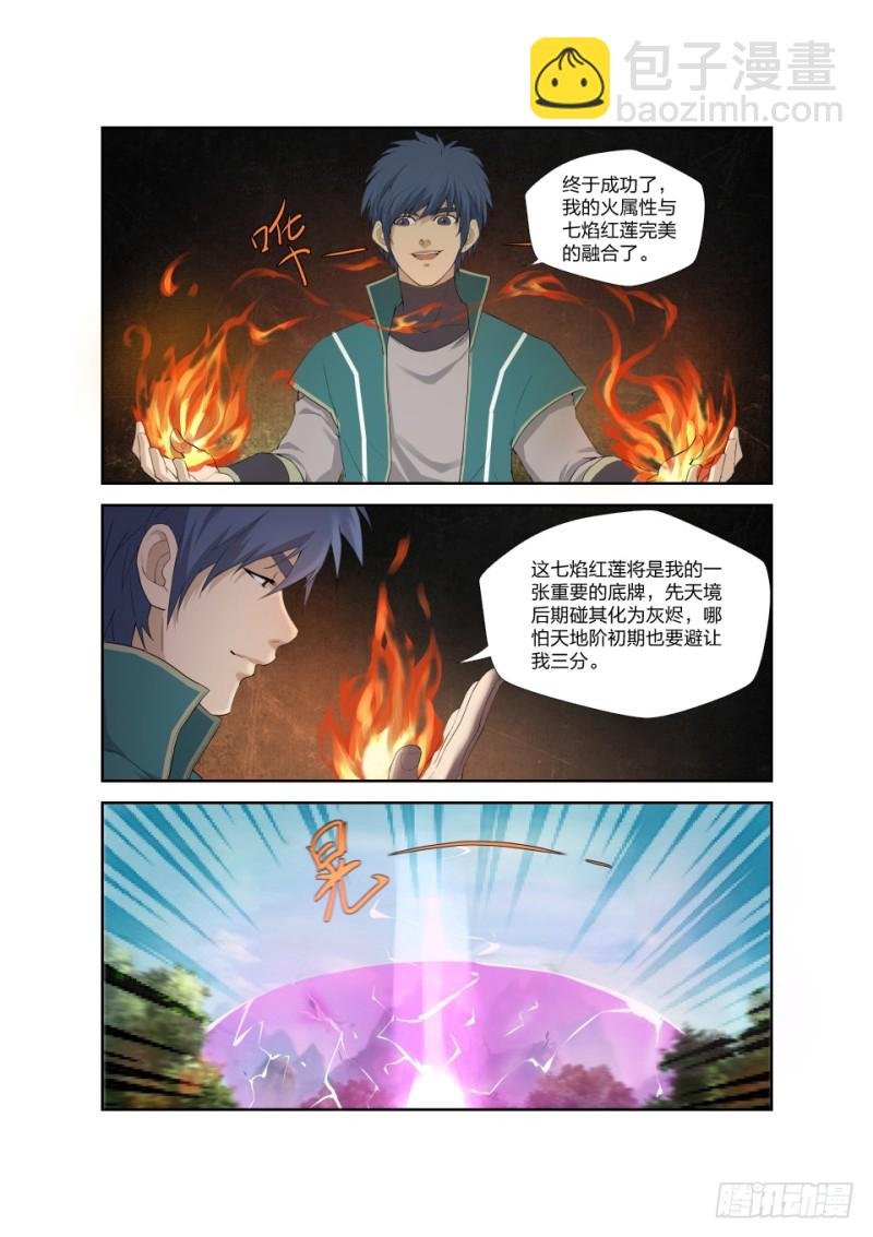 190 各有收获