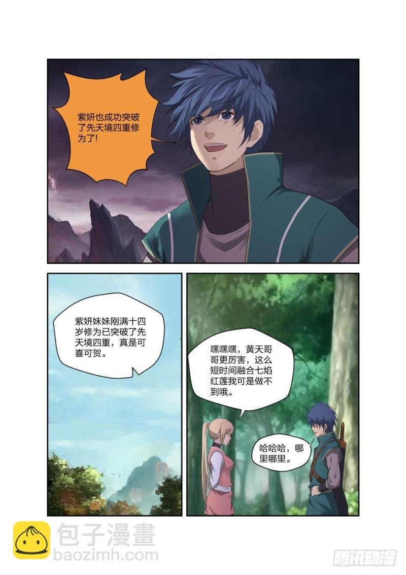 190 各有收获