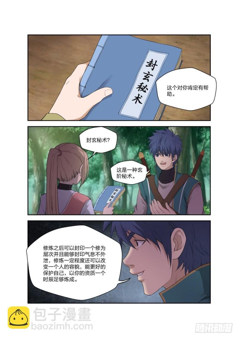 190 各有收获