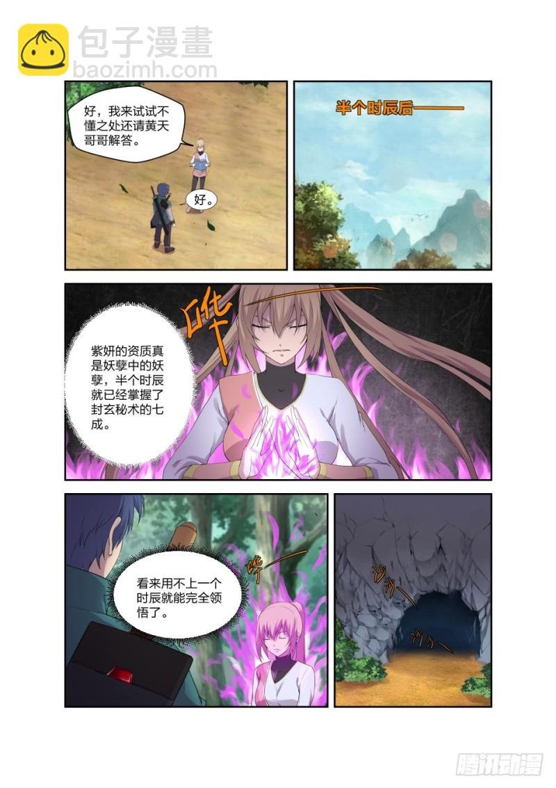 190 各有收获