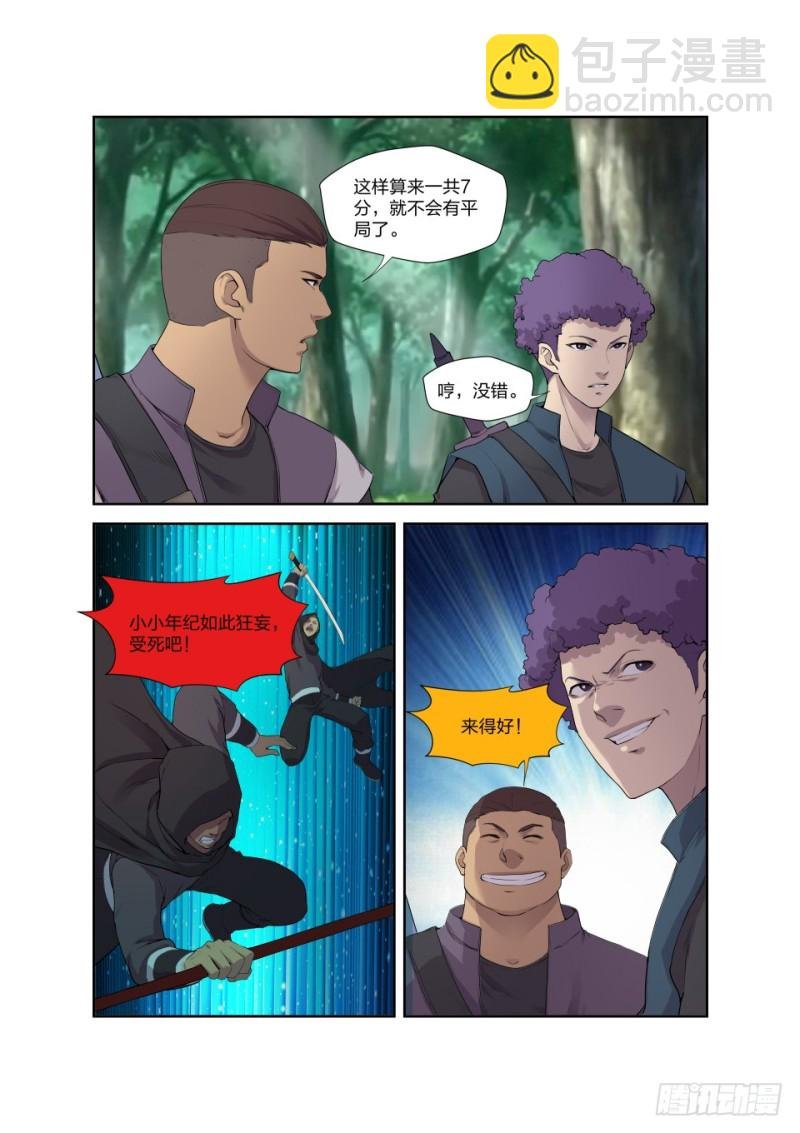 192 斩五人