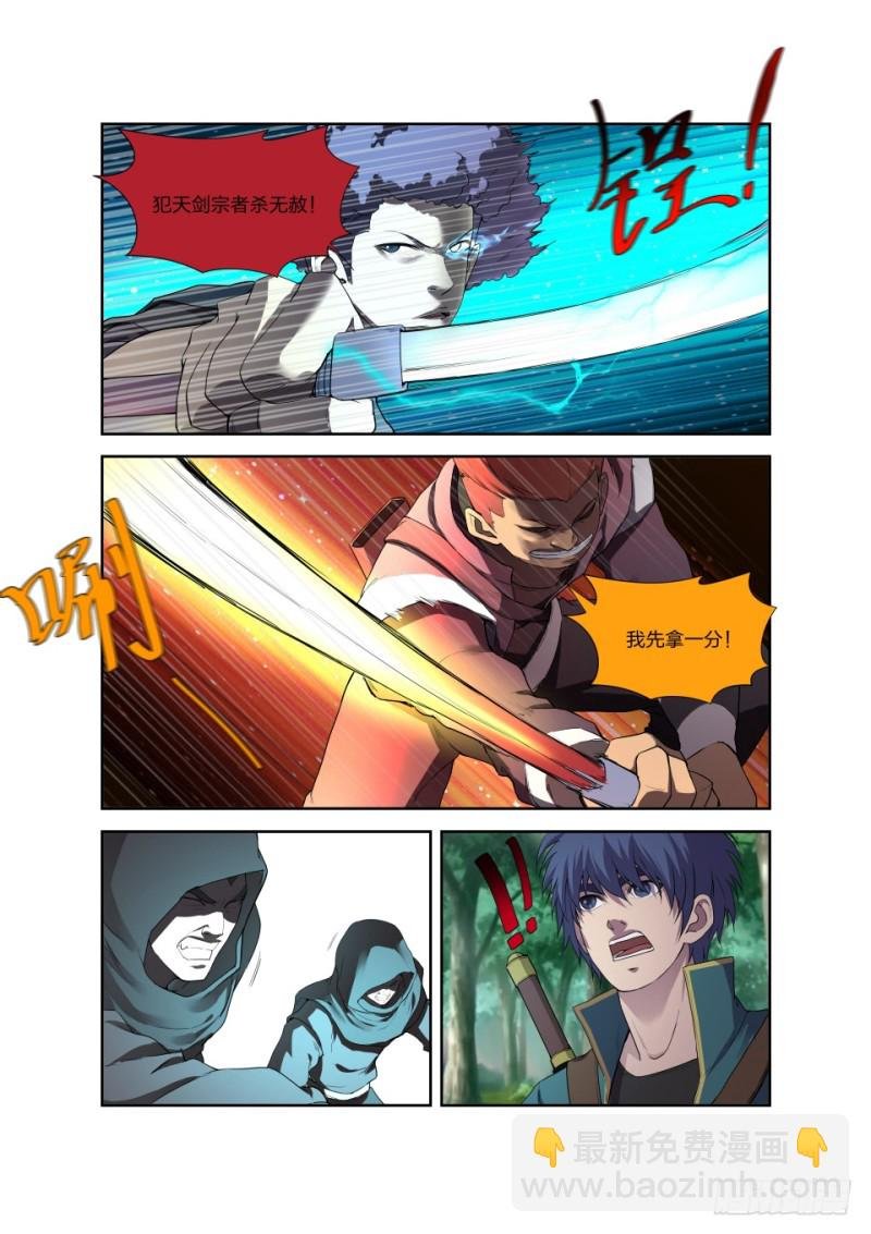 192 斩五人