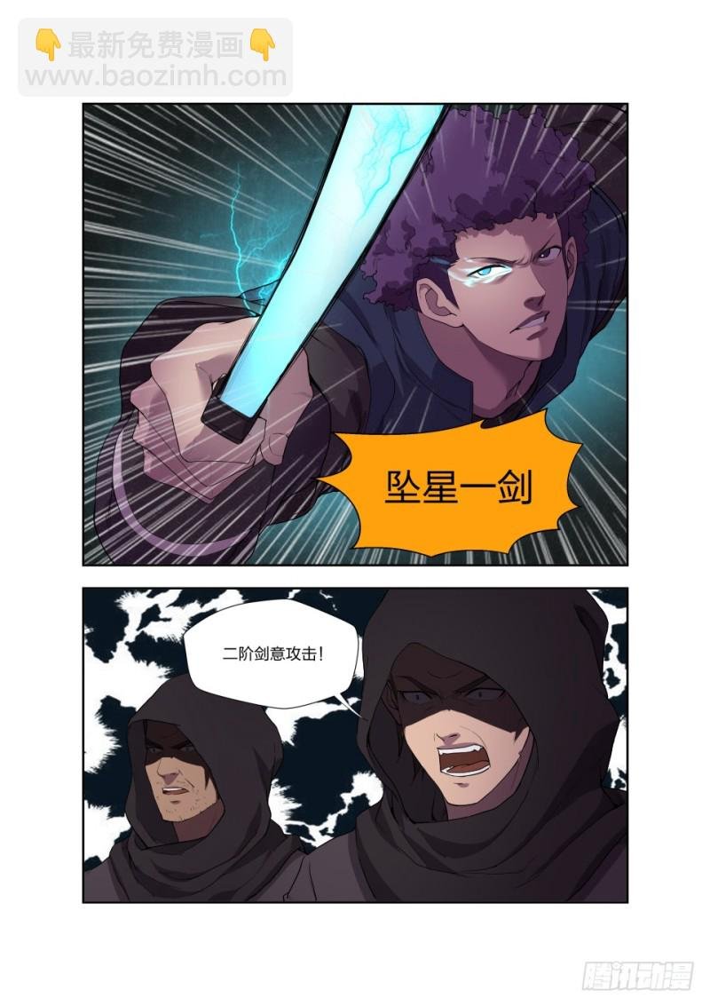192 斩五人