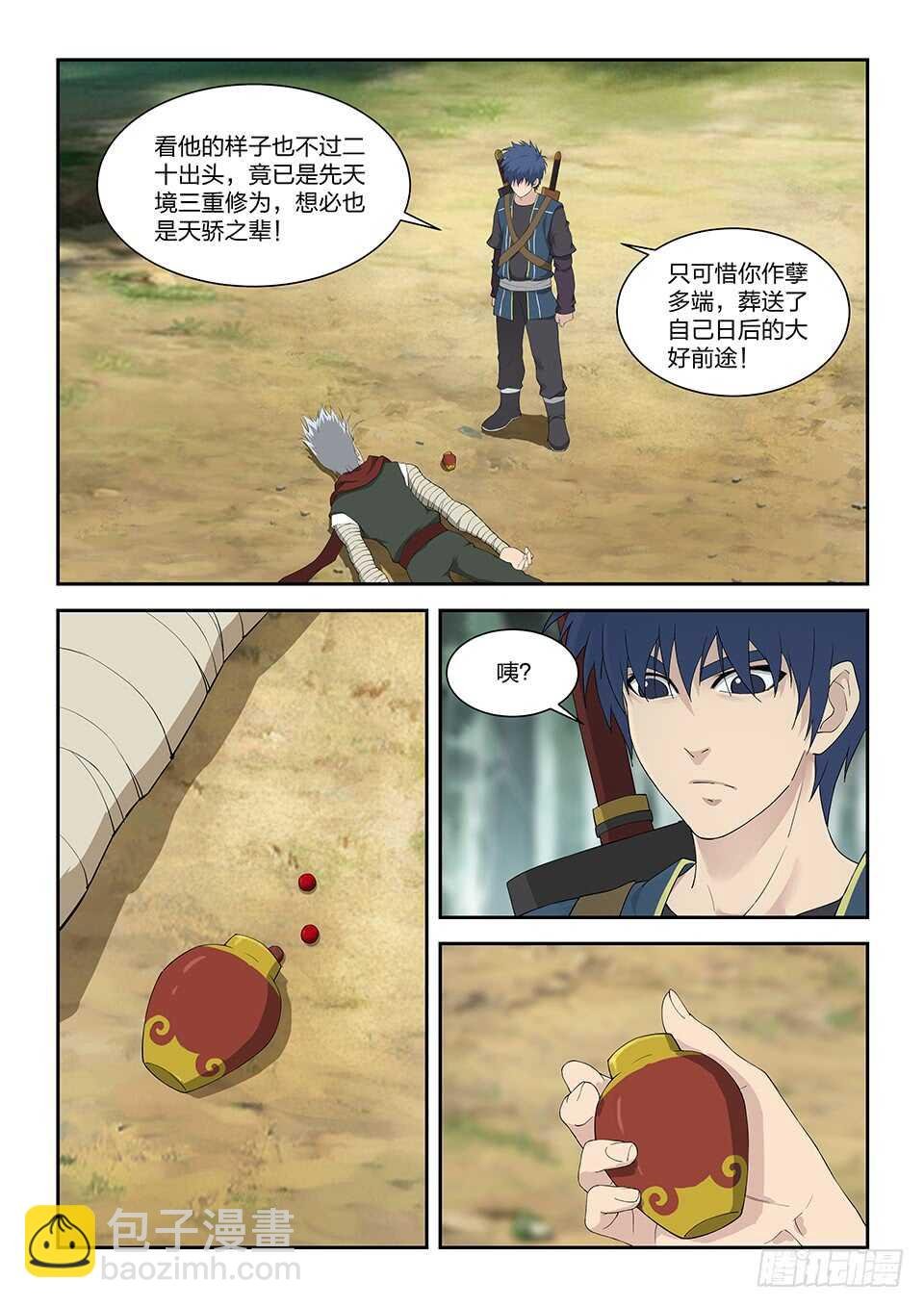 193 回宗门