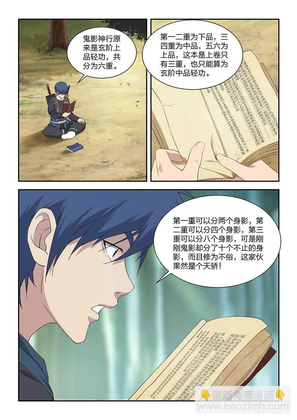 193 回宗门