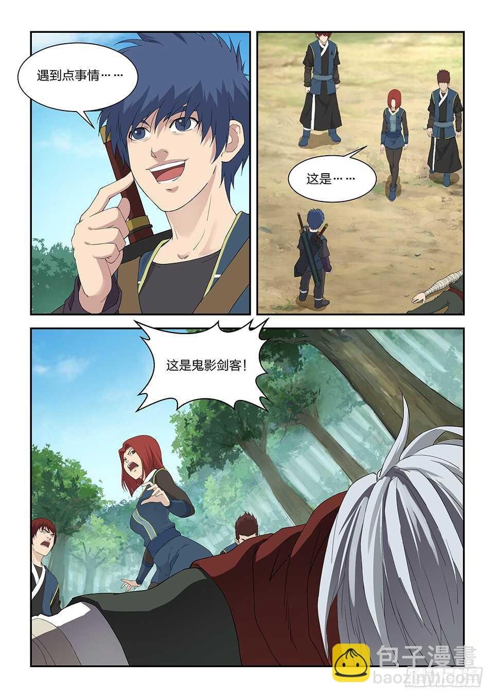 193 回宗门