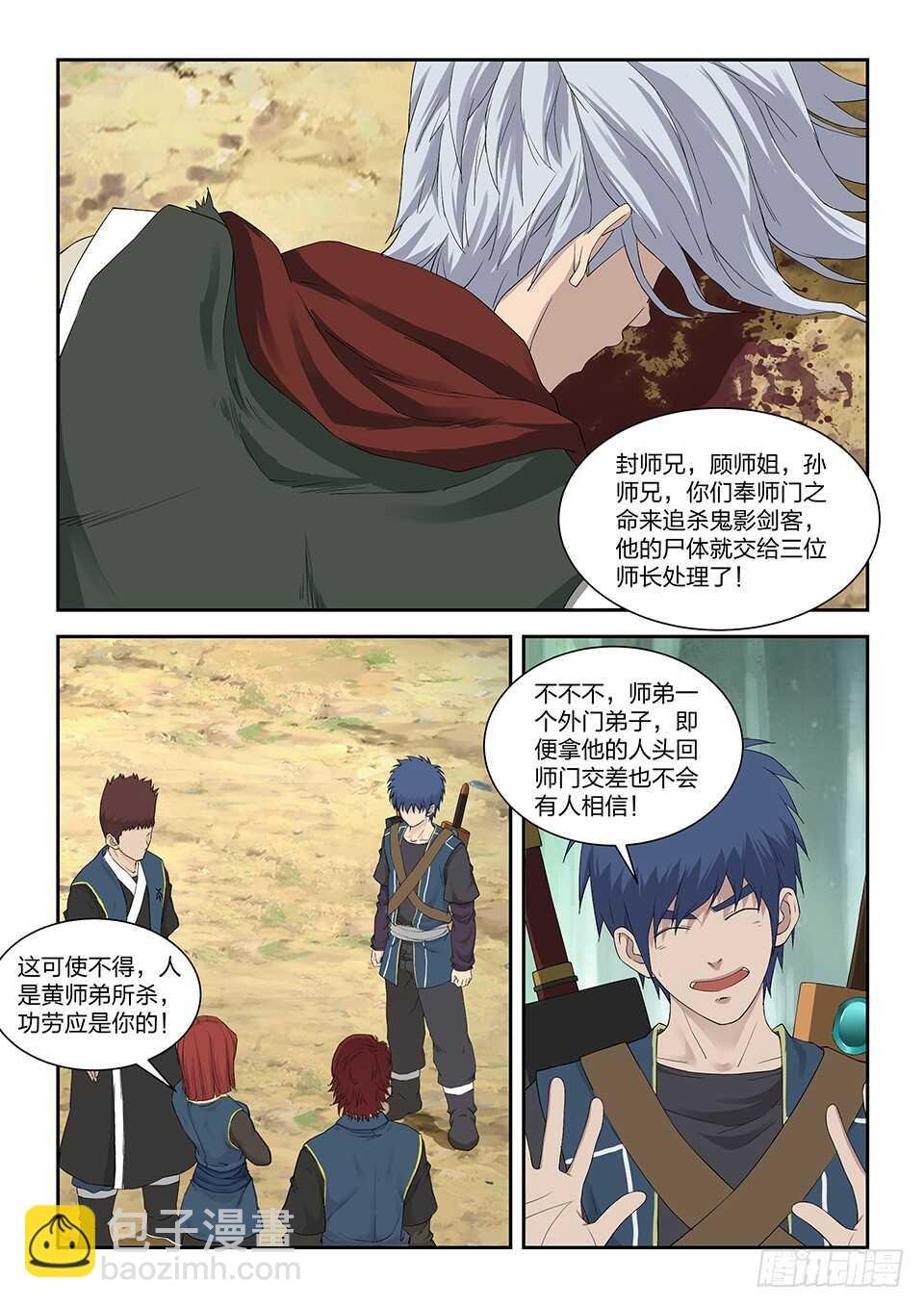193 回宗门