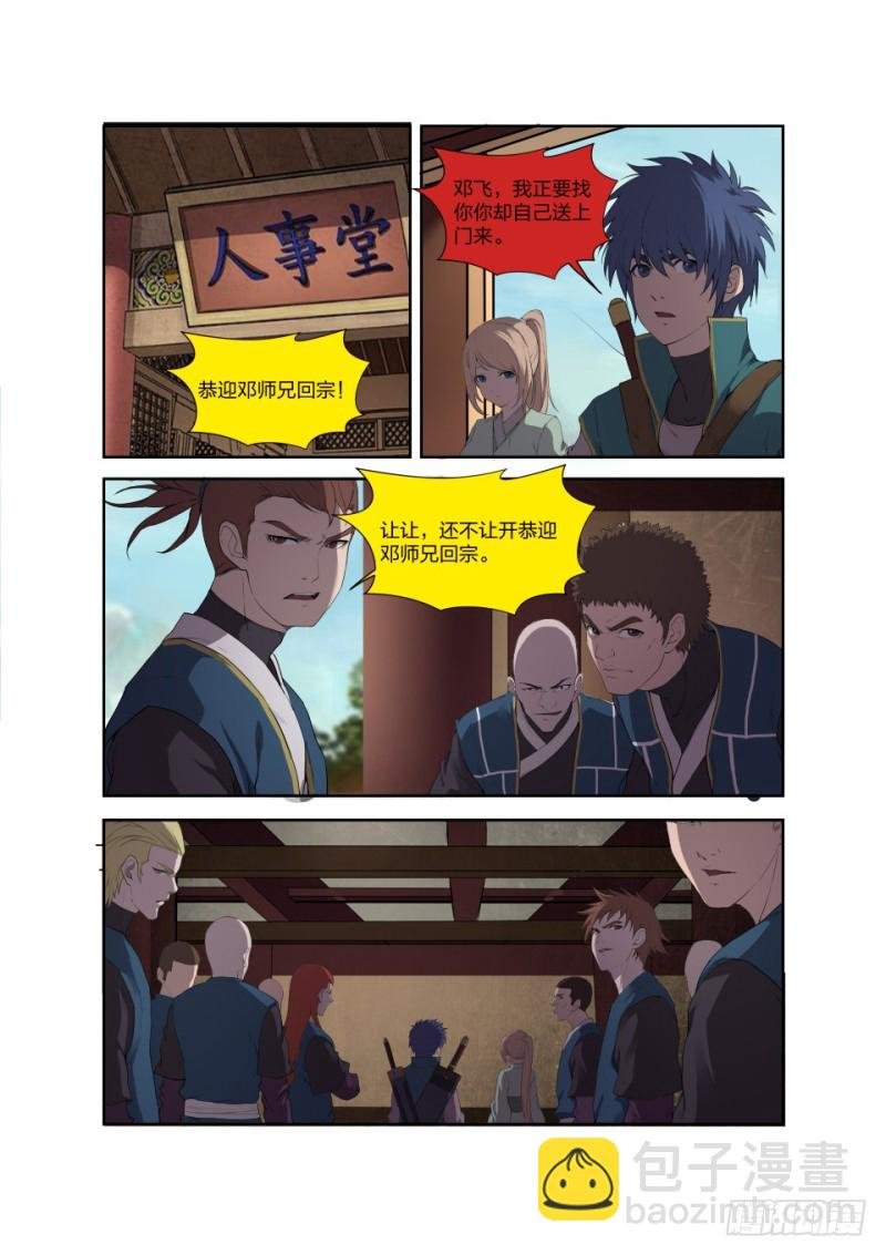 194 仇人相遇