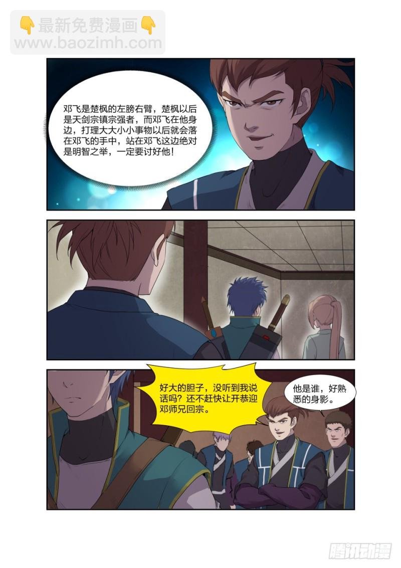 194 仇人相遇