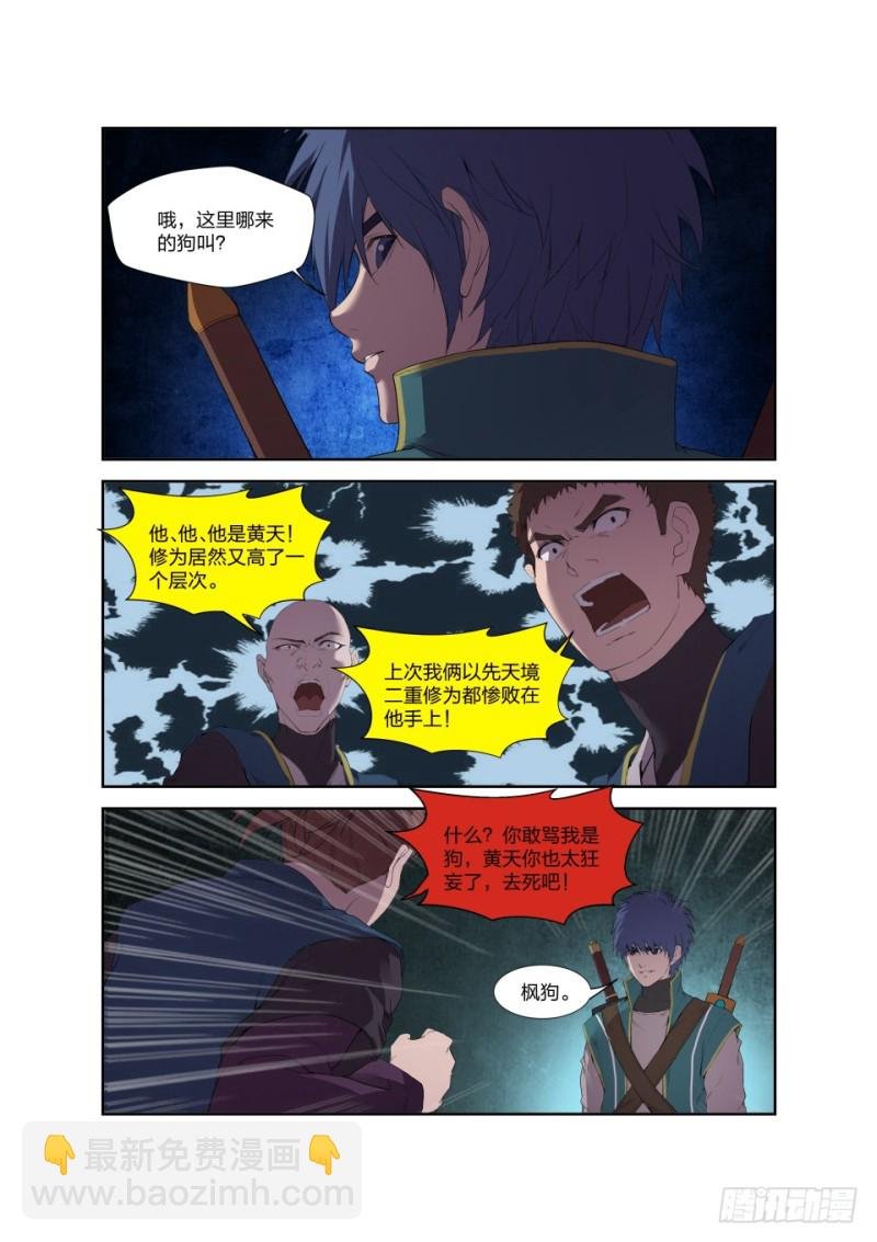 194 仇人相遇
