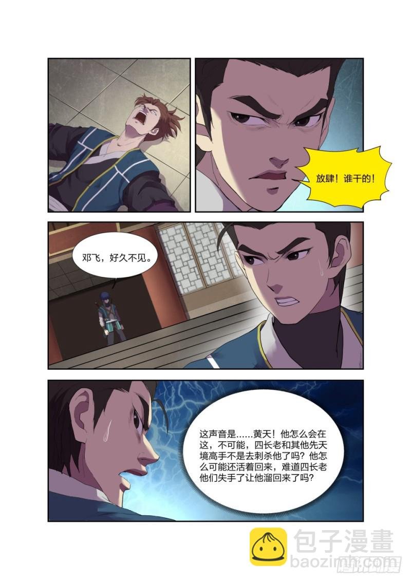 194 仇人相遇