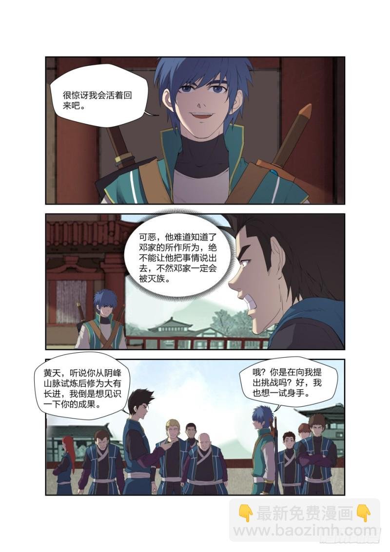 194 仇人相遇