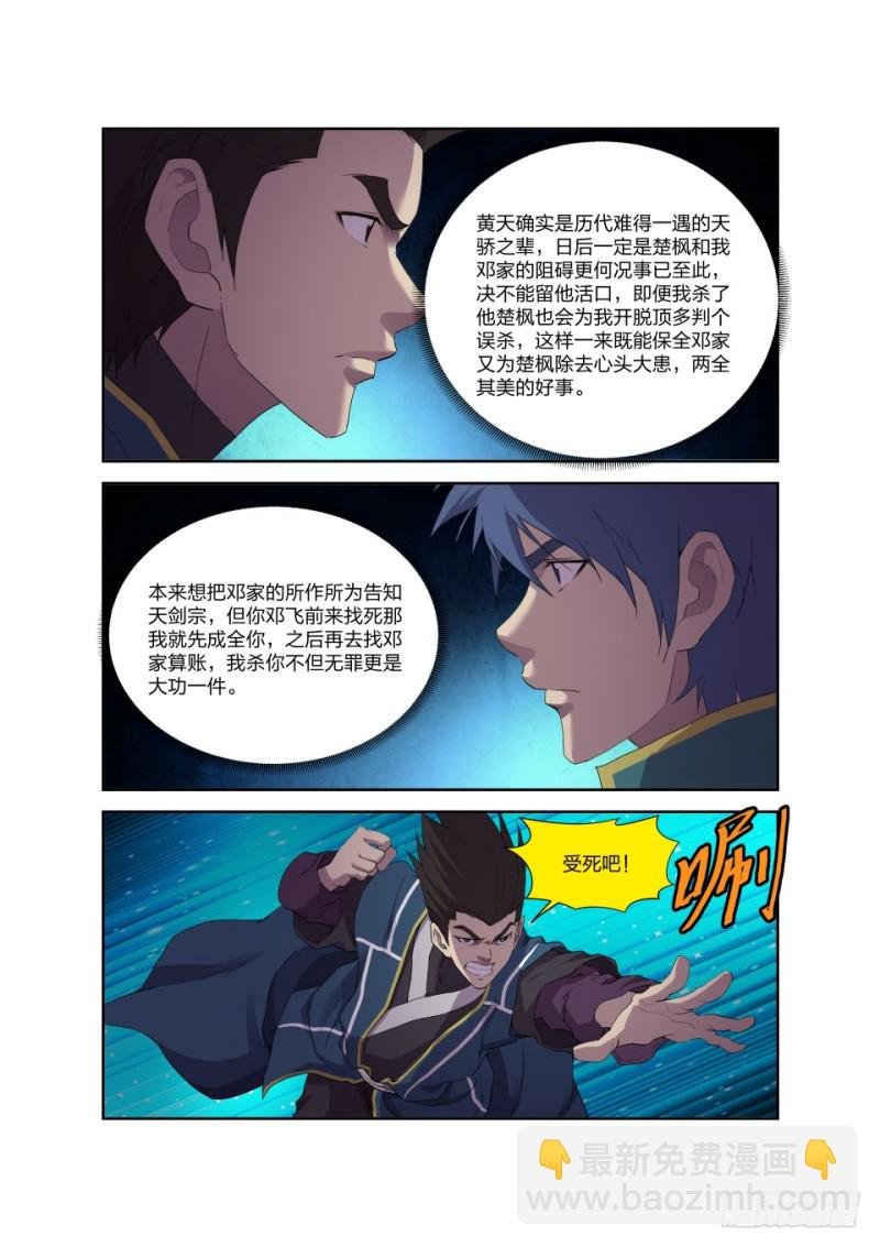 194 仇人相遇