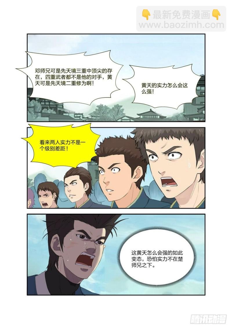 195 杀邓飞