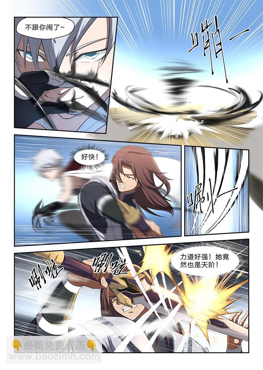 二 败北