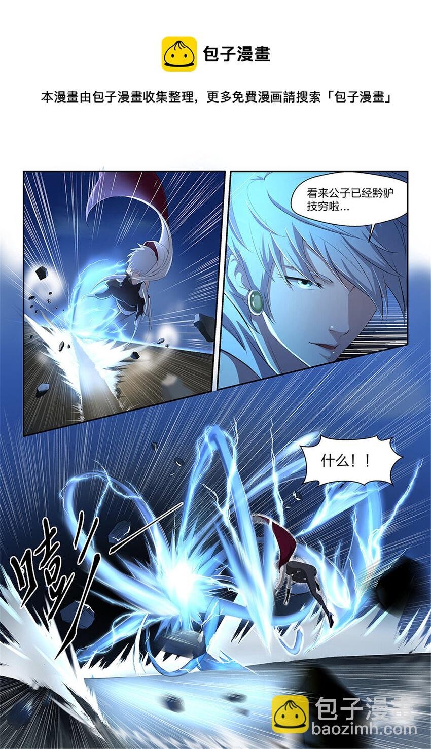 二 败北