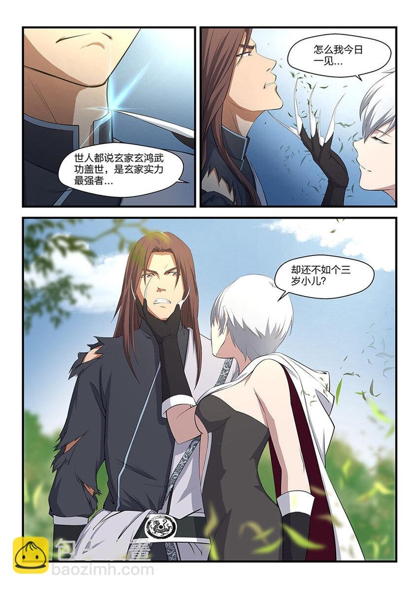 二 败北