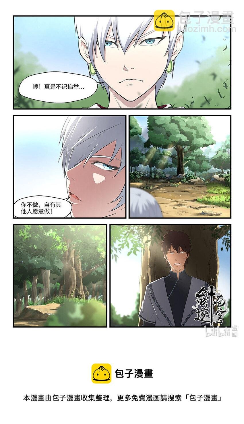二 败北