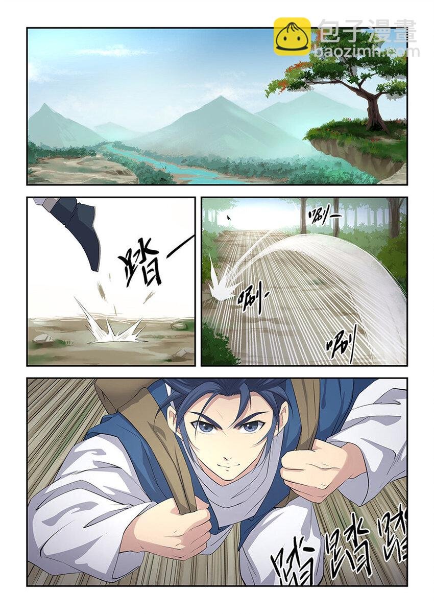 十九 拦截