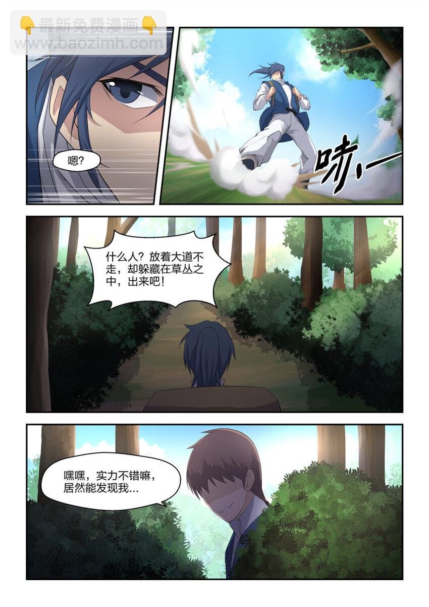 十九 拦截