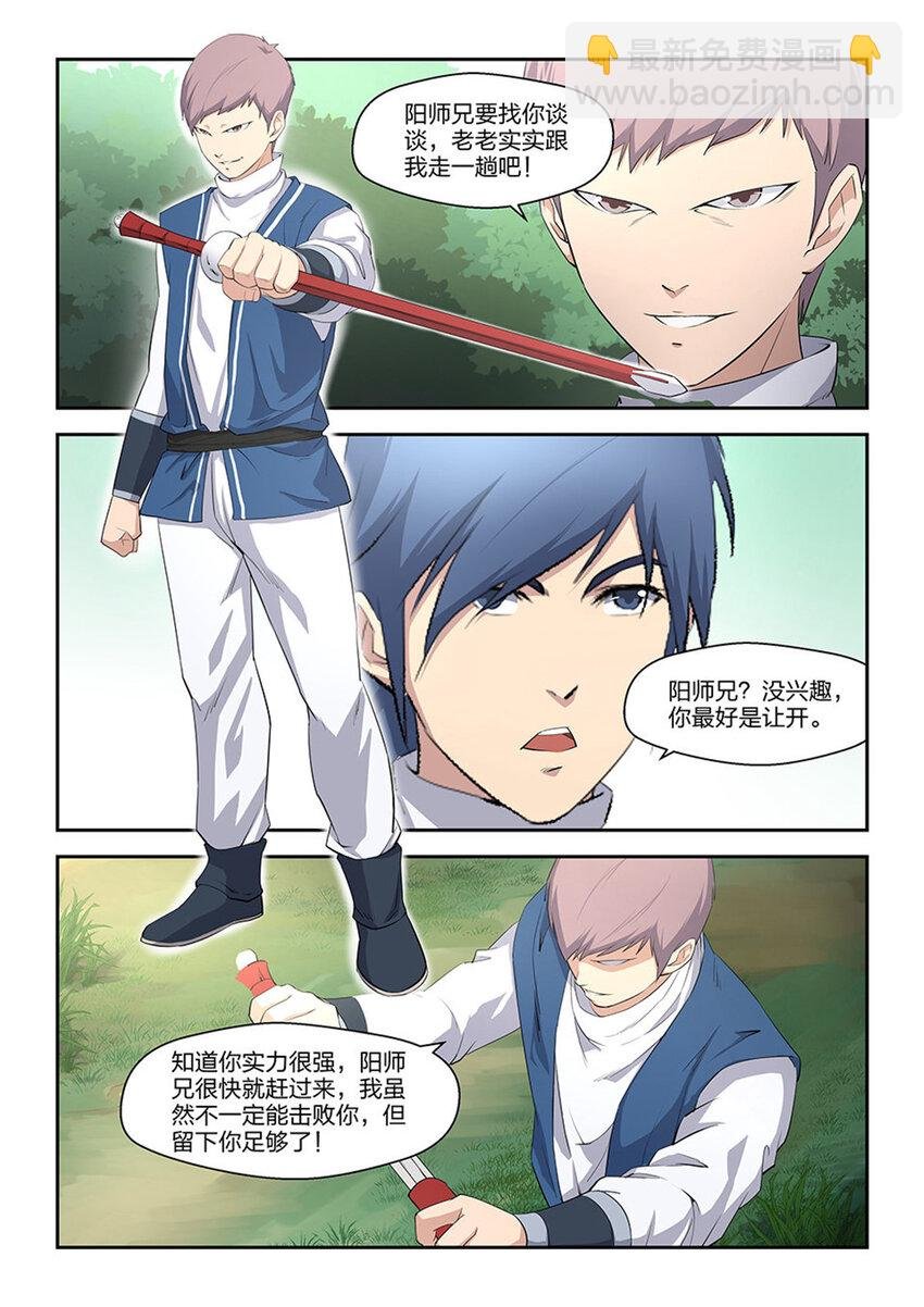十九 拦截