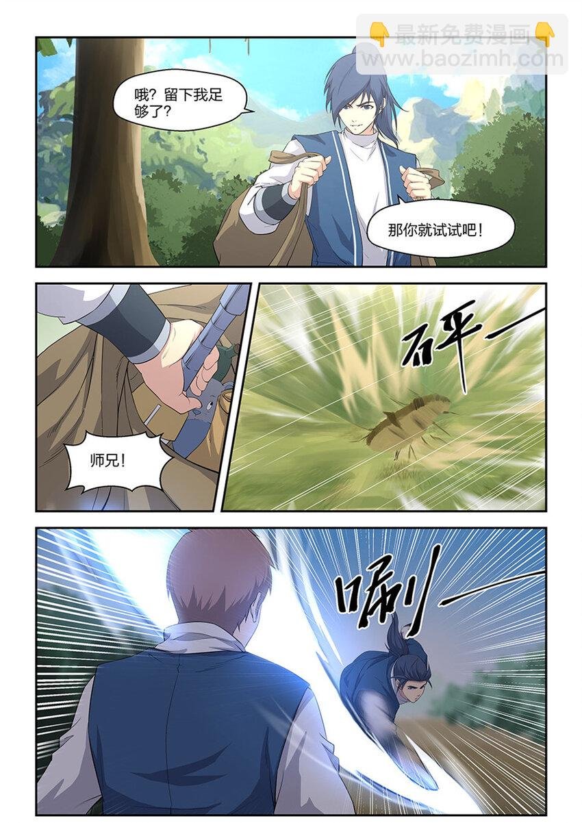 十九 拦截