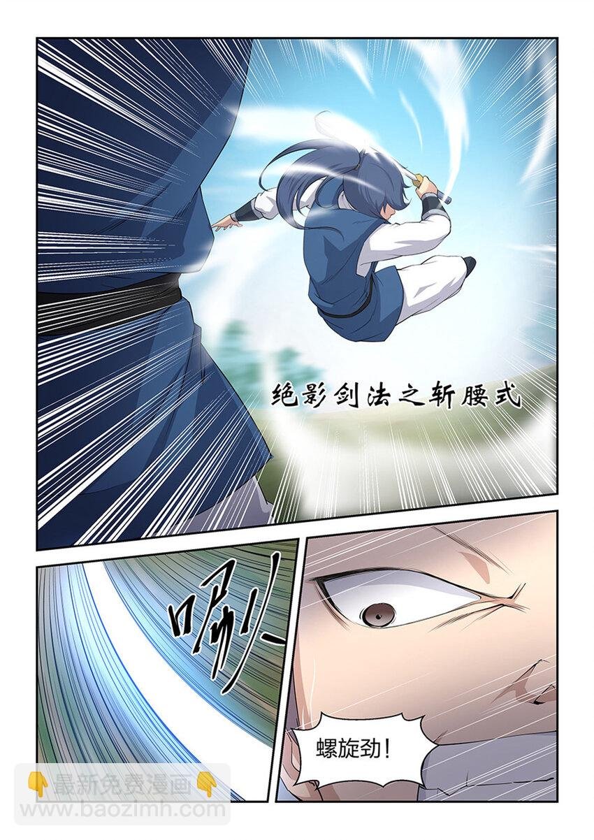 十九 拦截