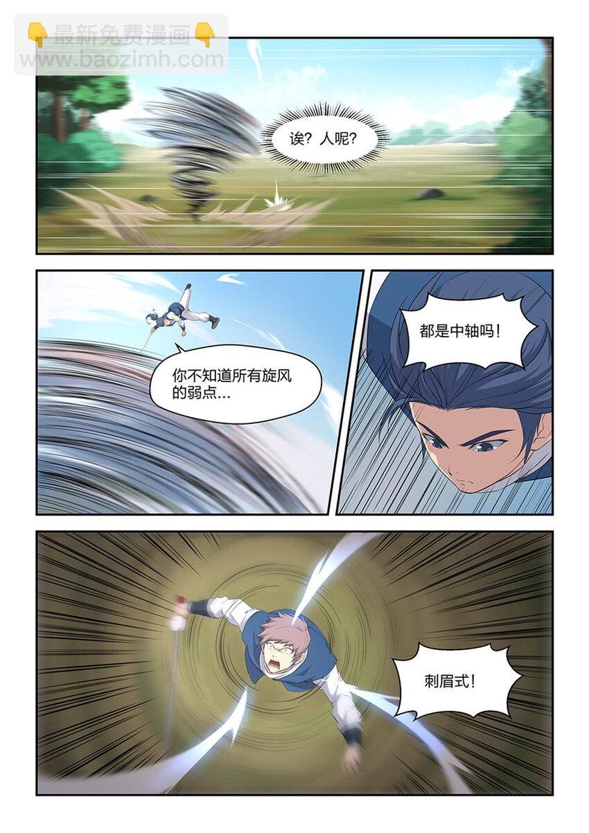 十九 拦截