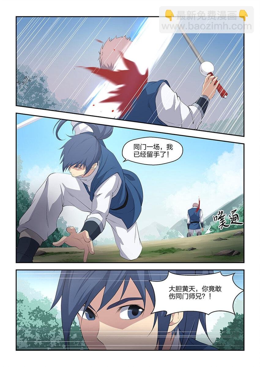 十九 拦截