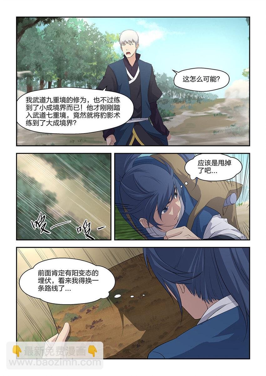 十九 拦截