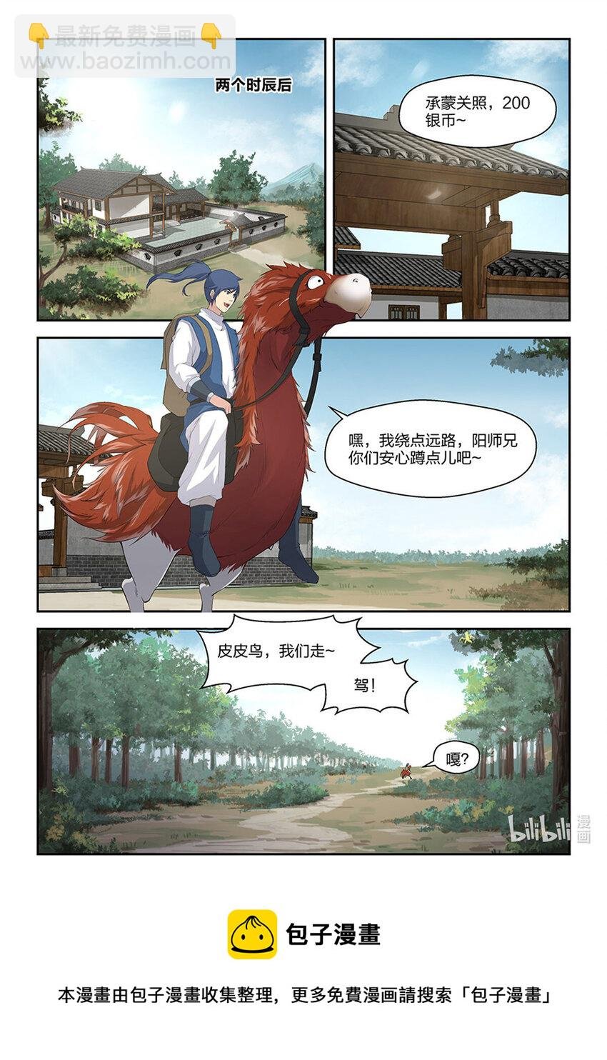 十九 拦截
