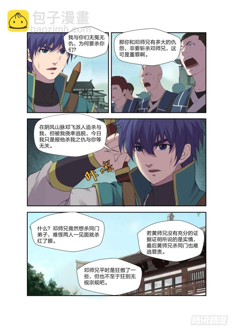 196 战楚枫