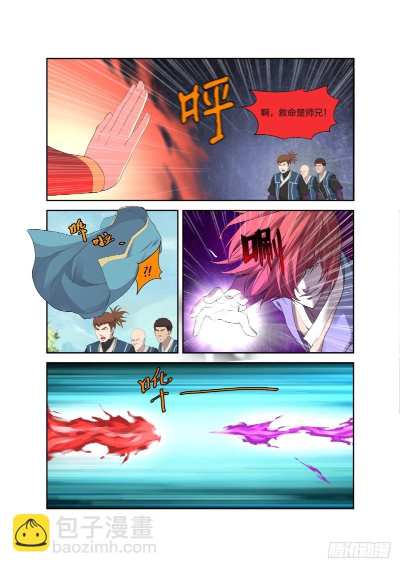 196 战楚枫