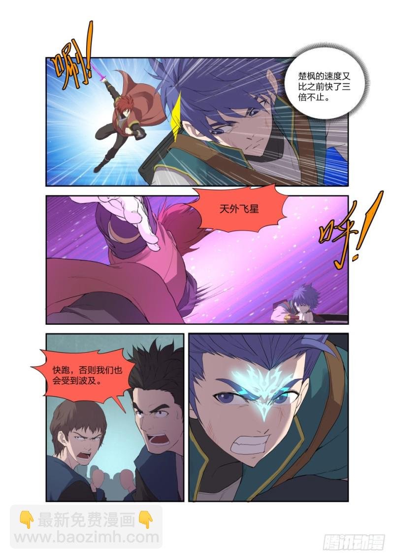 197 天骄之战
