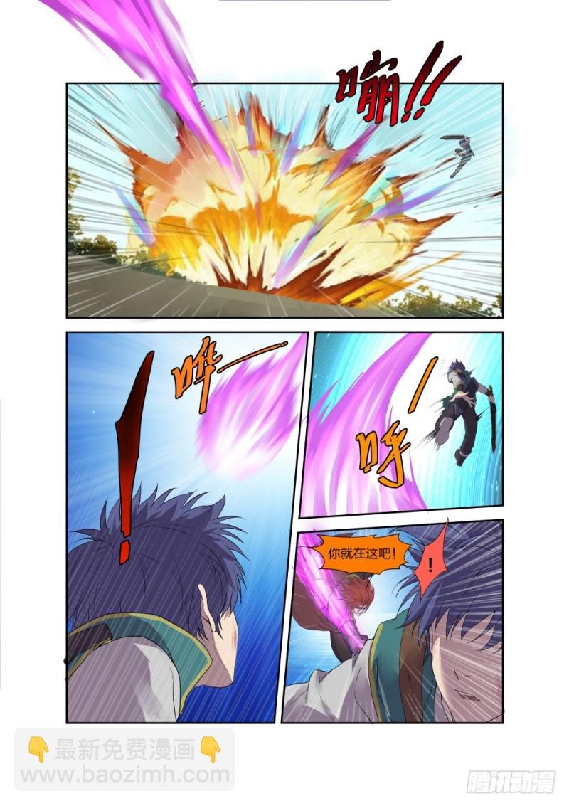 197 天骄之战