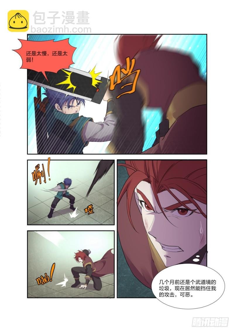 197 天骄之战