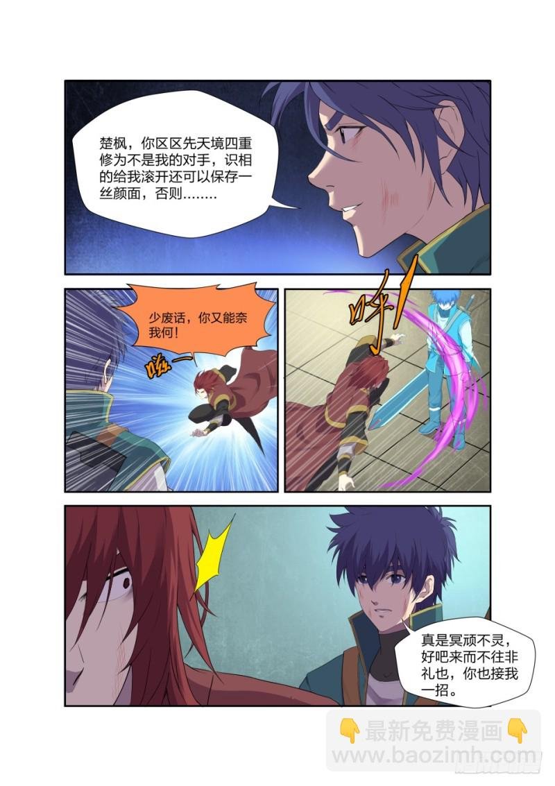 197 天骄之战