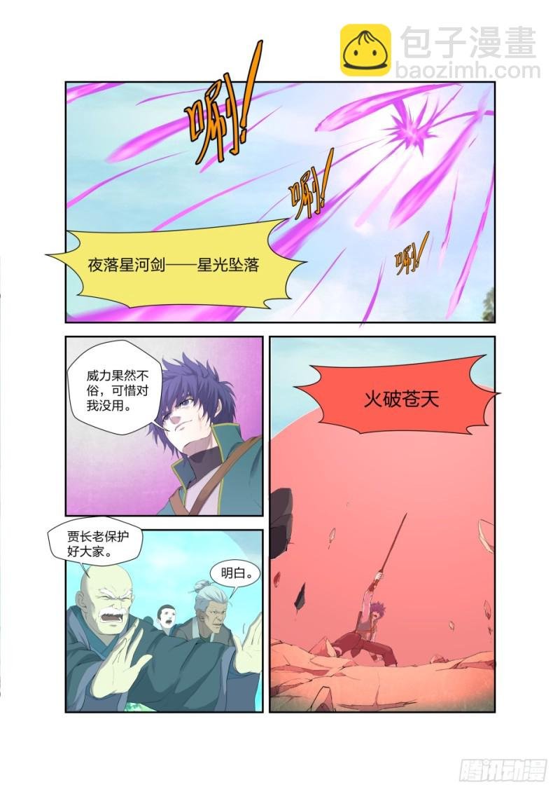 198 暴打楚枫
