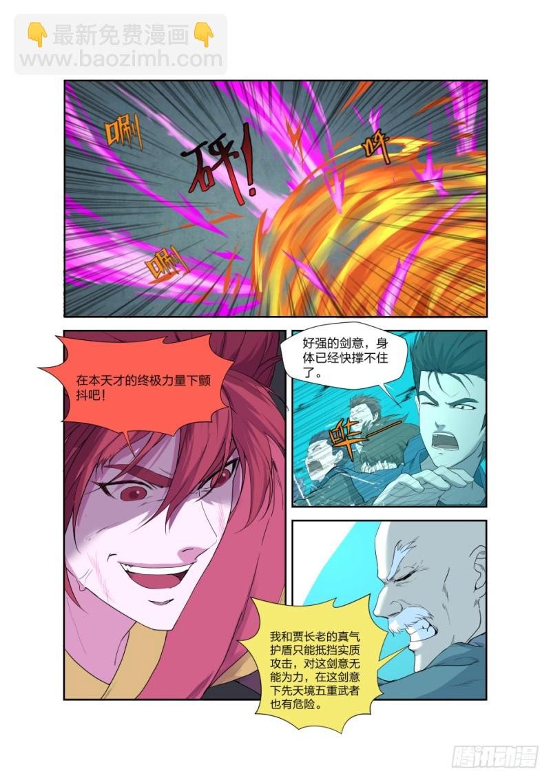 198 暴打楚枫