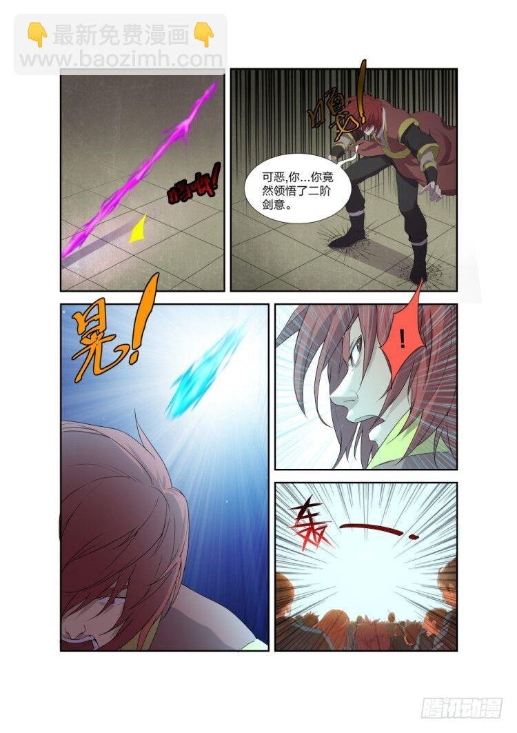 198 暴打楚枫