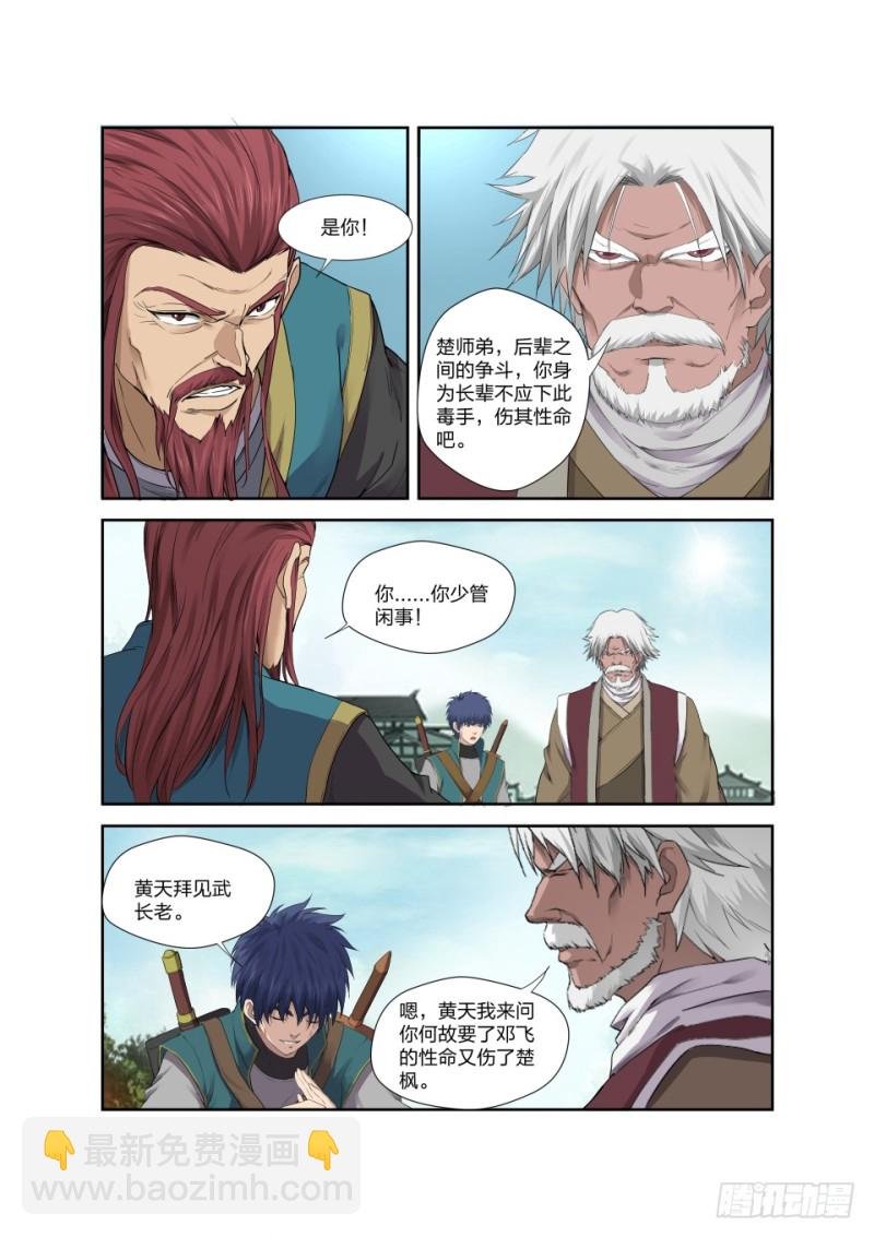 198 暴打楚枫
