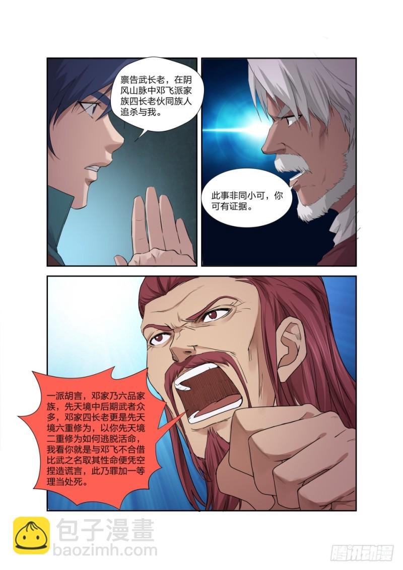198 暴打楚枫