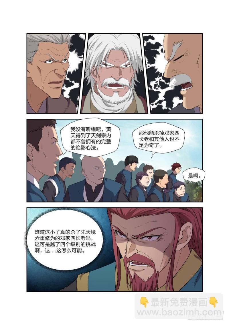 199 大长老