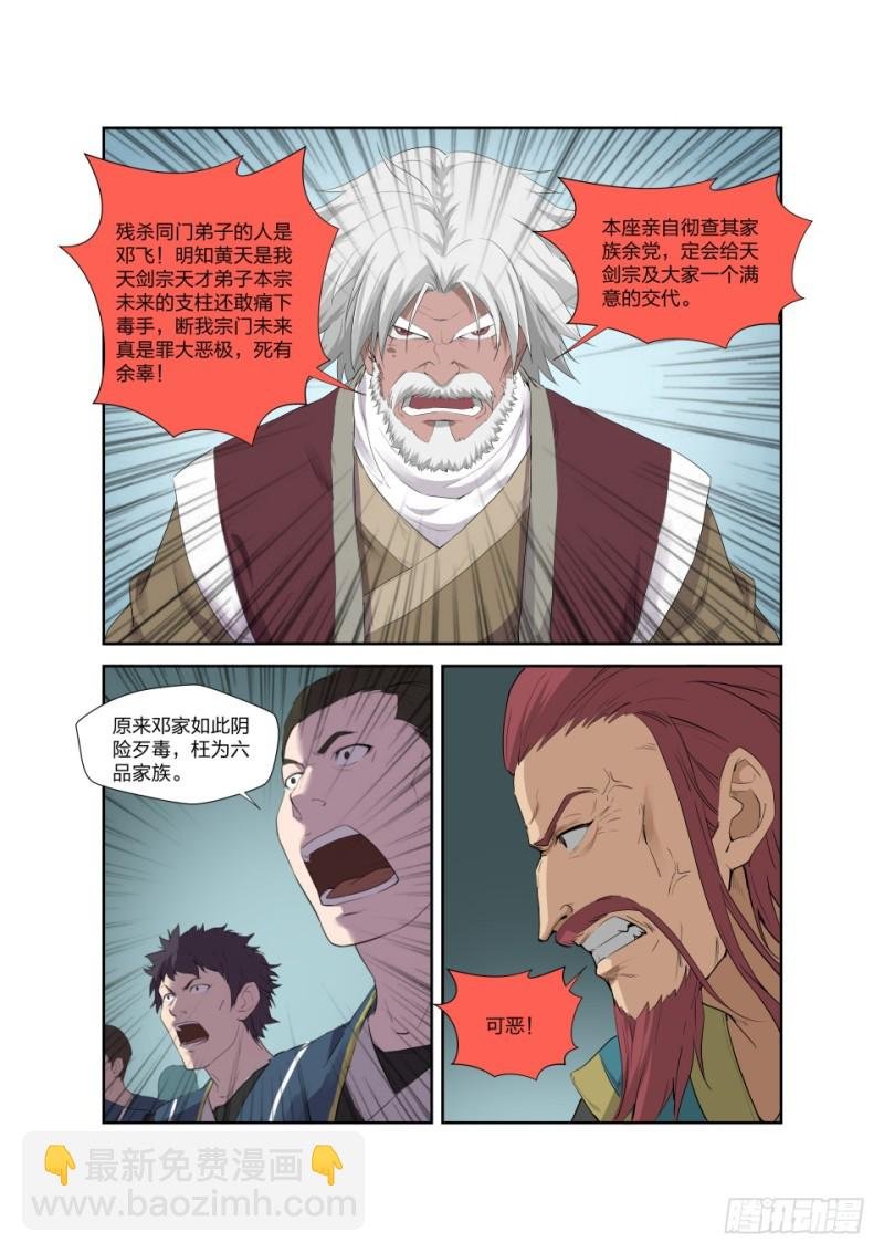 199 大长老